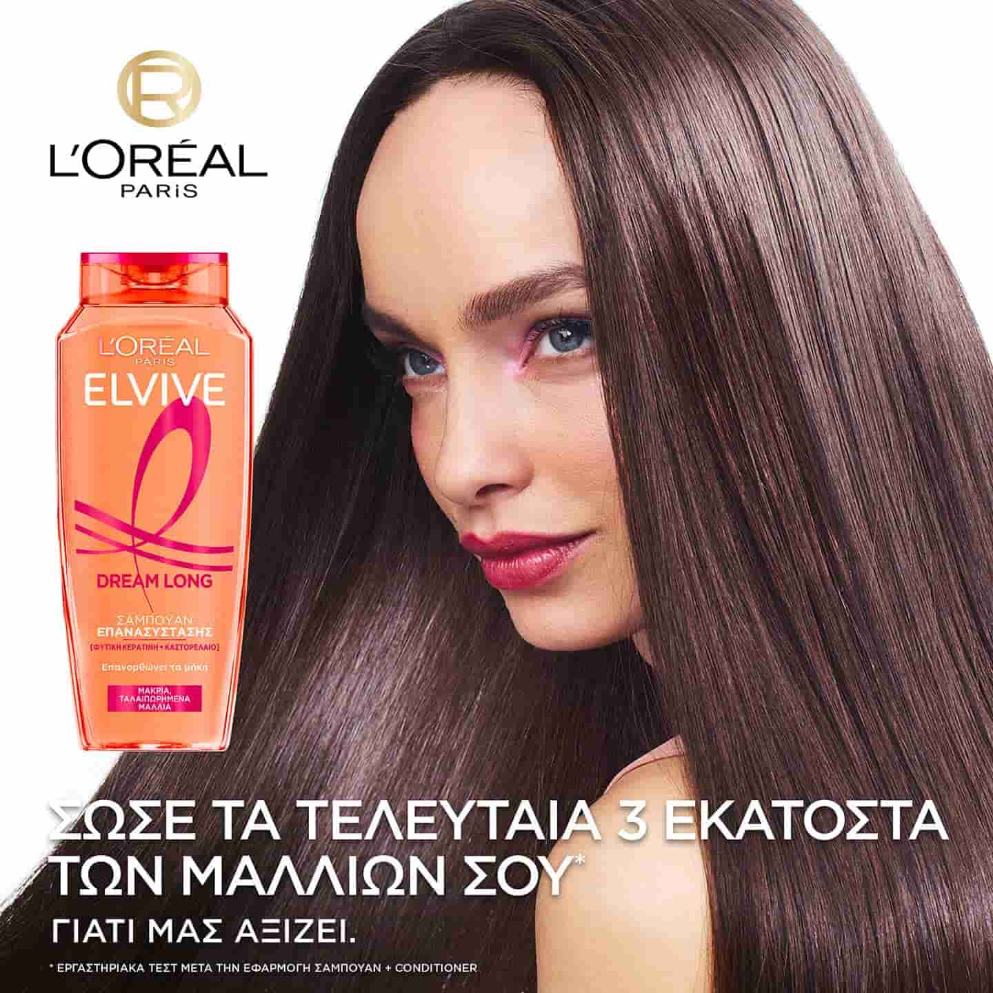 Dream Long Shampoo Luma
